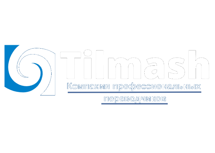 Tilmash
